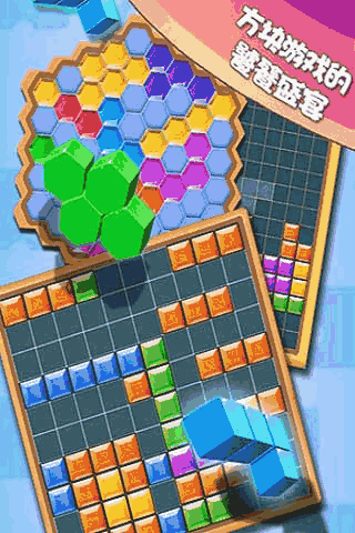 方块合合乐