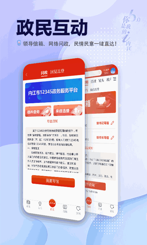 i内江