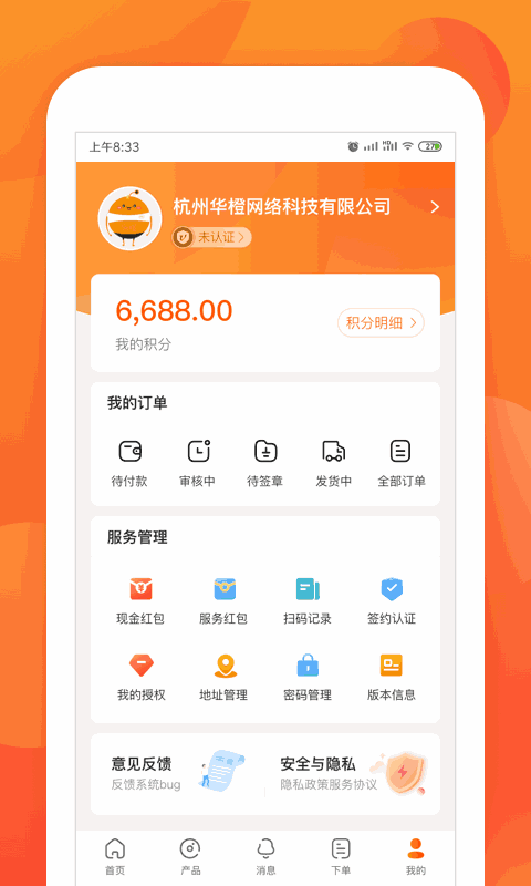 乐橙道