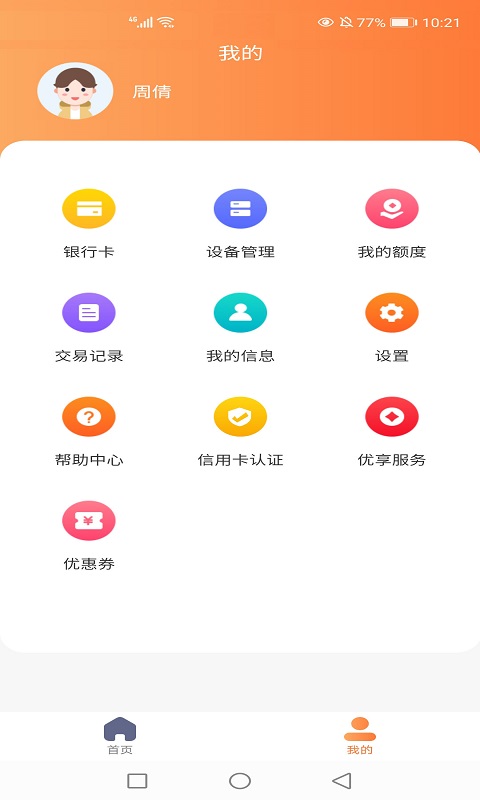 益pos