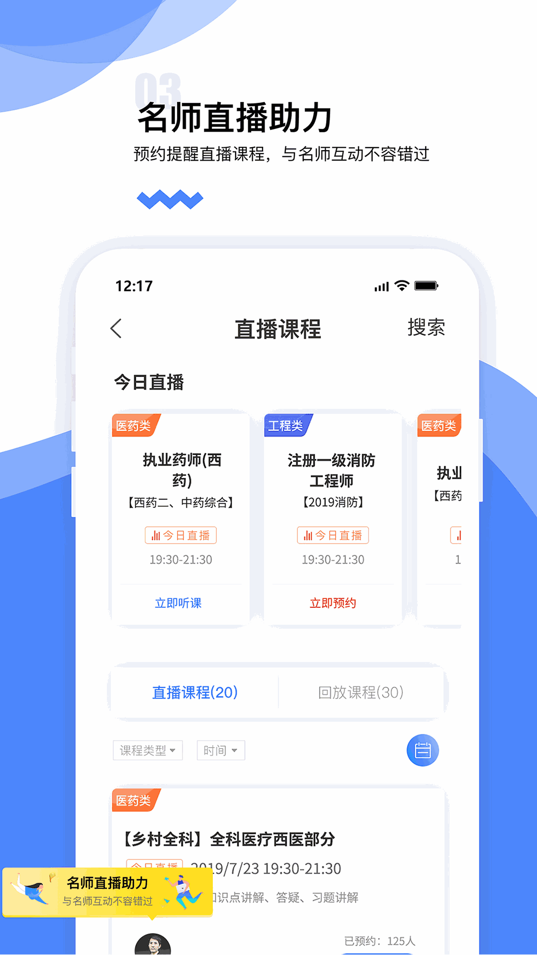 365教育