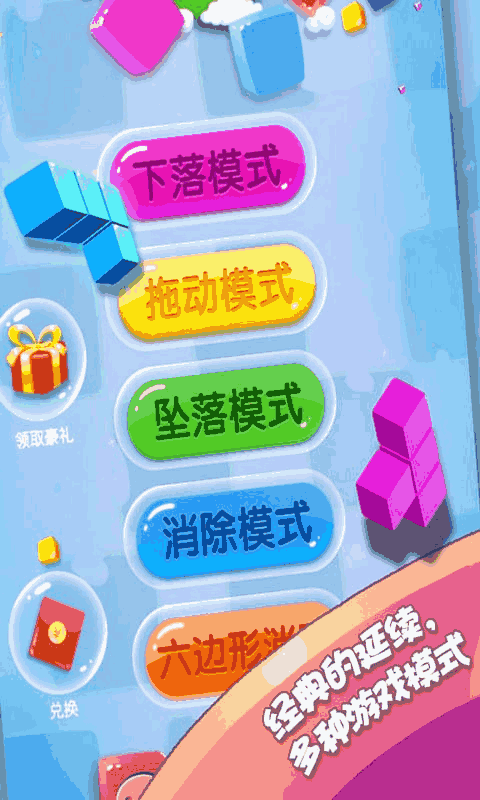 方块合合乐