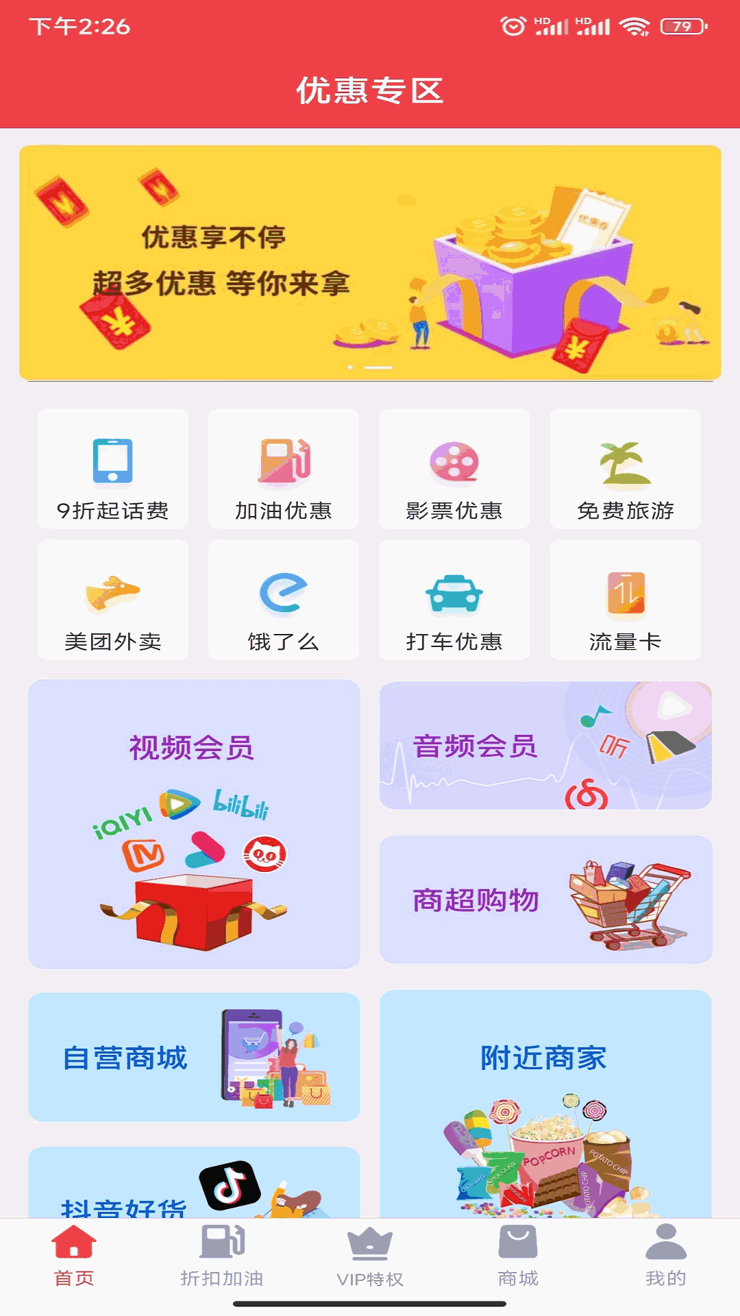 91多省