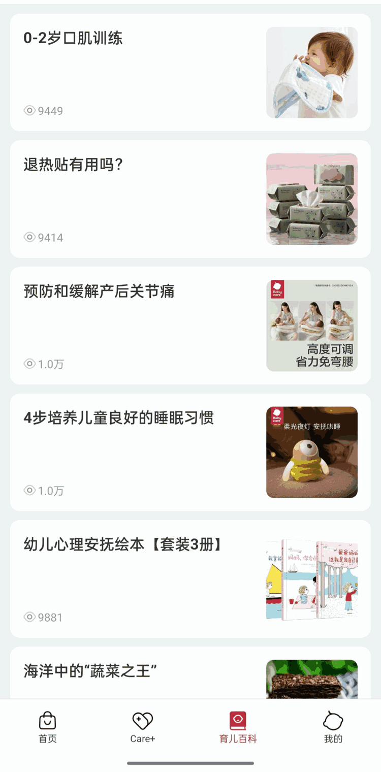Babycare官方旗舰店