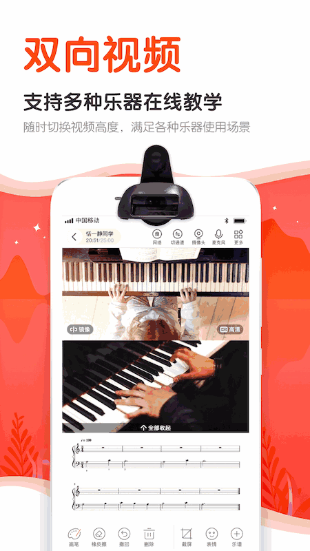 云笛课堂