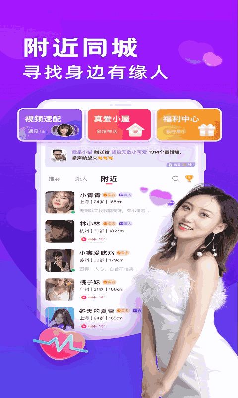 么么交友-真实的视频交友平台