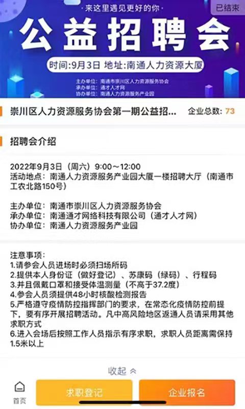 通才人才网