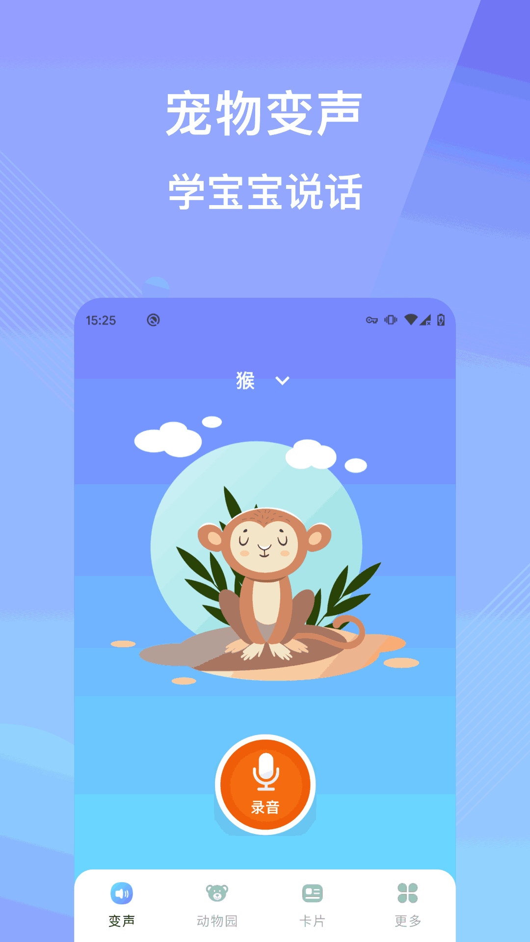 哄娃宝