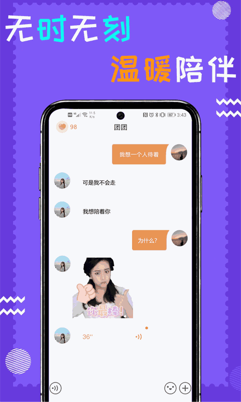 闹钟伴伴
