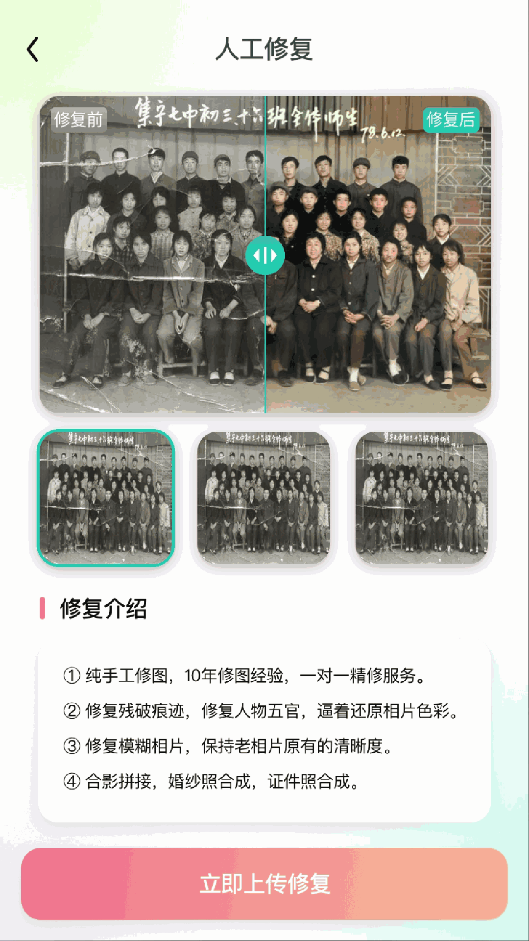 照片修复