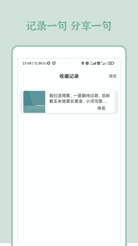 句绝