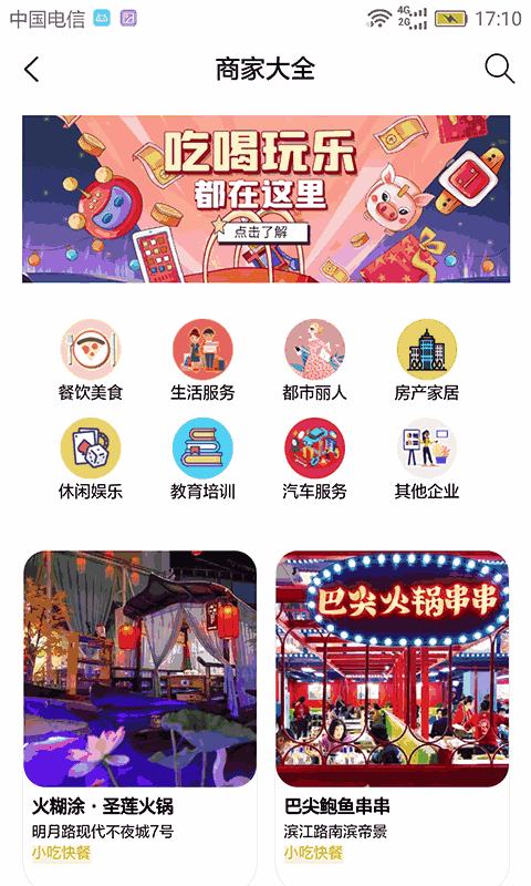 遂宁之窗