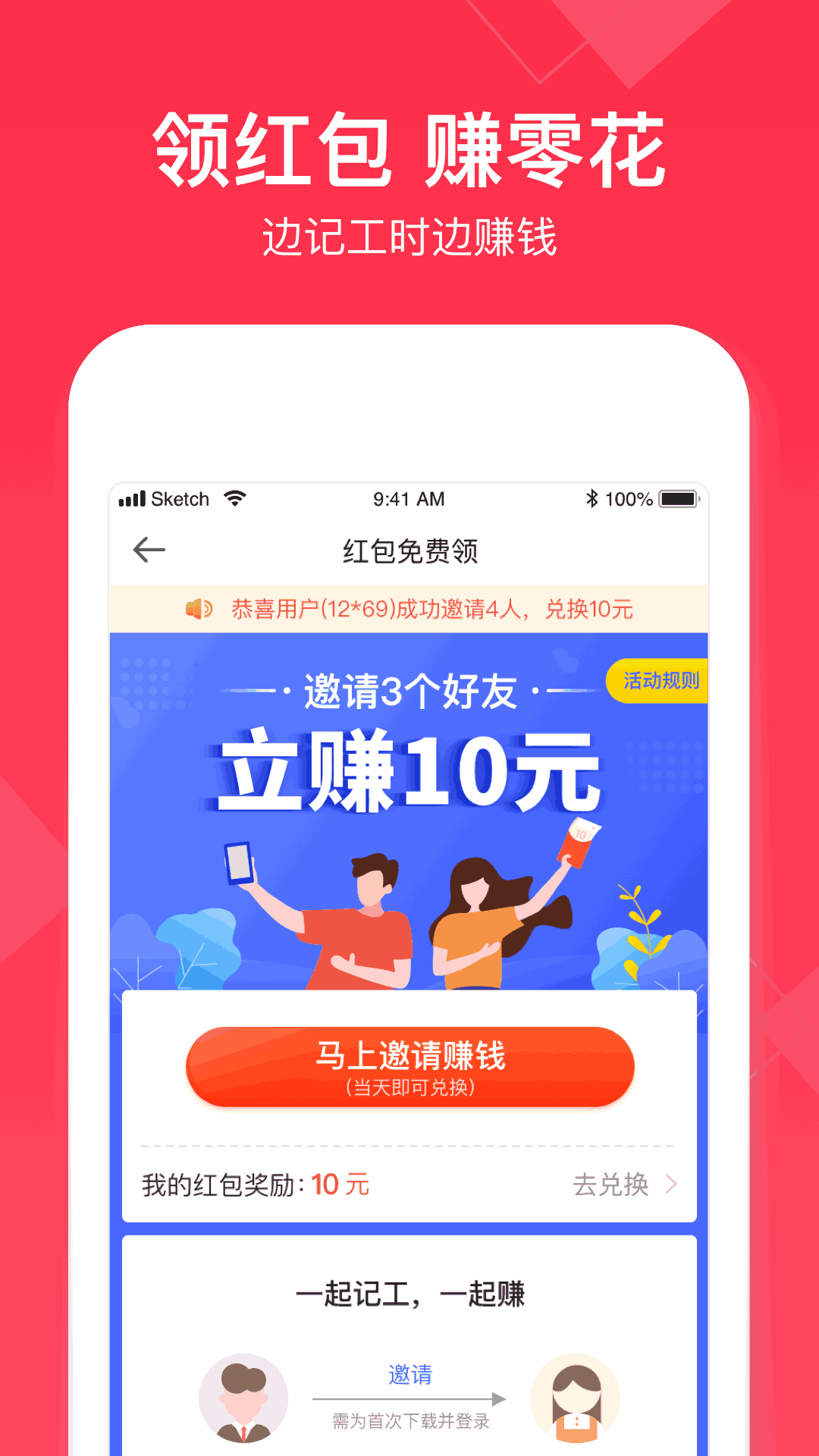 小时工记账