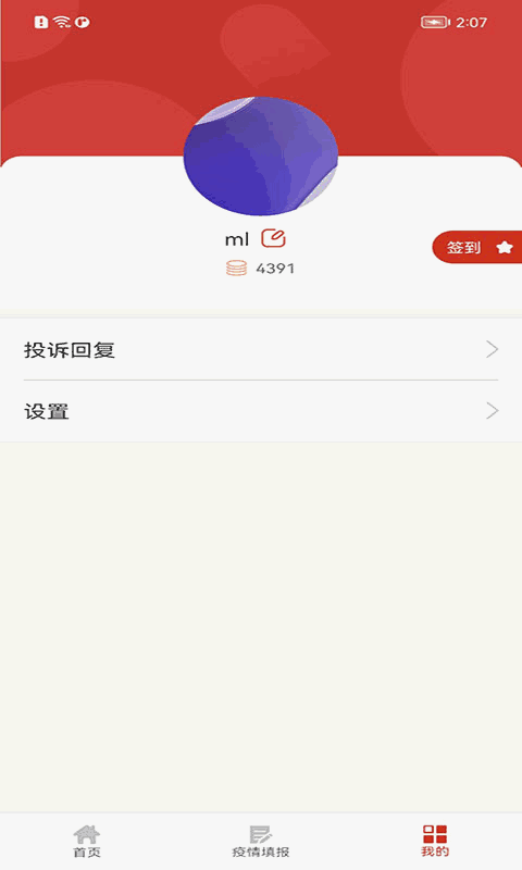 治在渠县