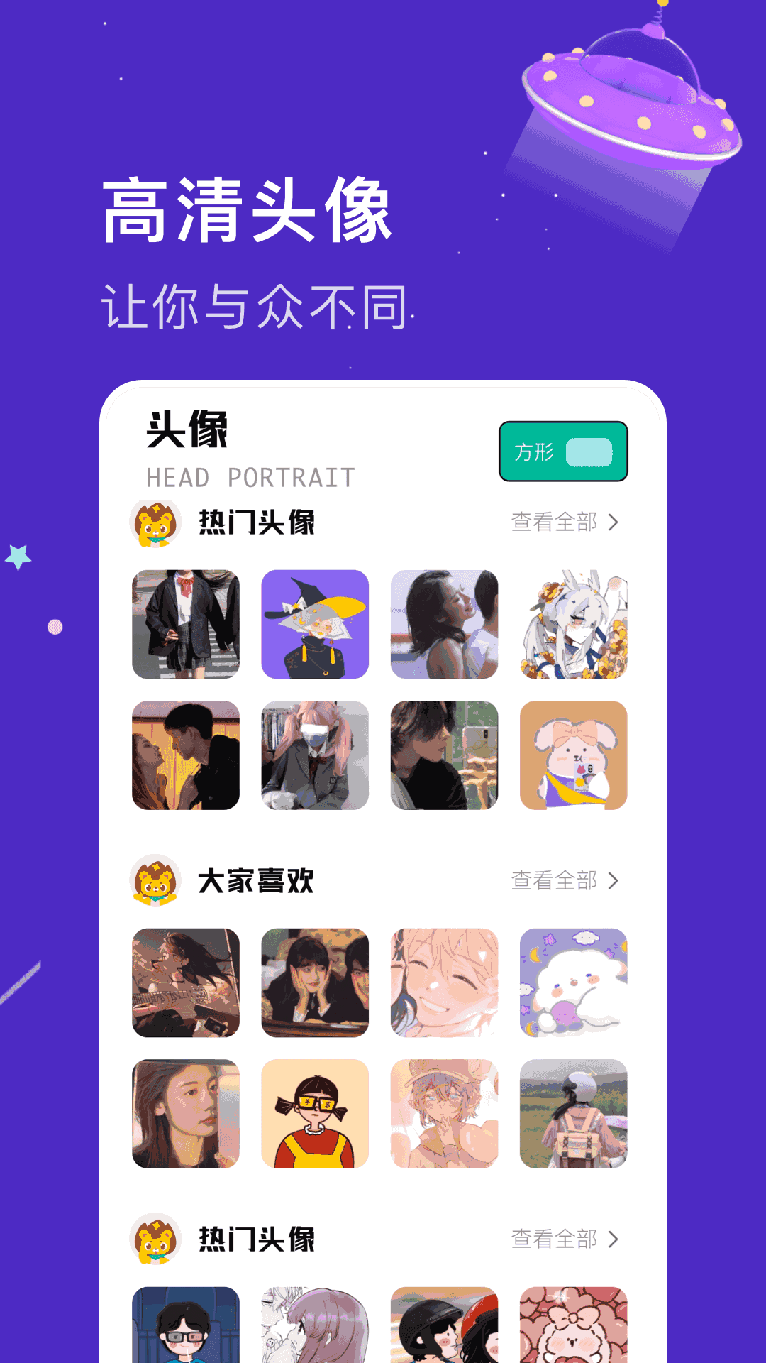 魔音变声器语音包