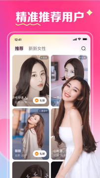月下交友