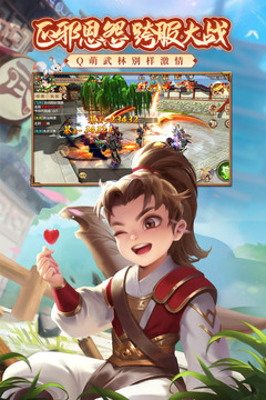 热血江湖