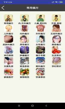 家庭大健康