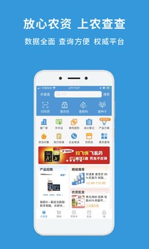 农查查