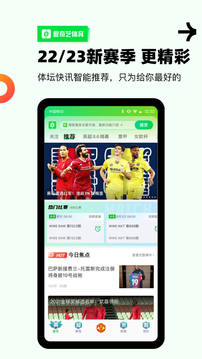 爱奇艺体育