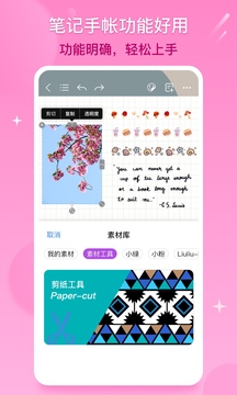 千本笔记
