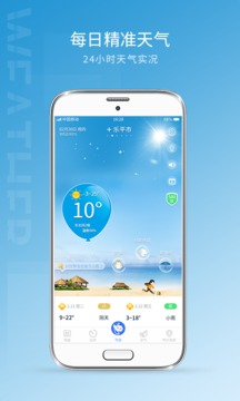 天气预报