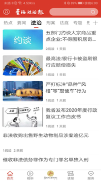法眼