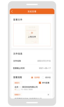 顺e签