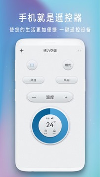 电视遥控器