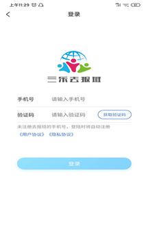 三乐去报班