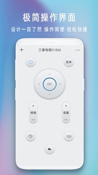 电视遥控器