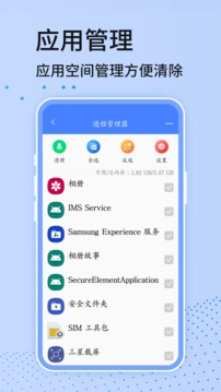 手机安全卫士
