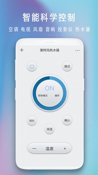 电视遥控器
