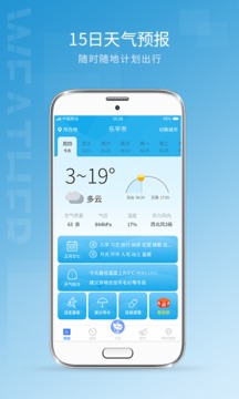 天气预报
