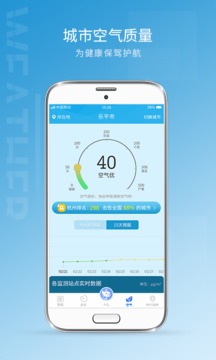 天气预报