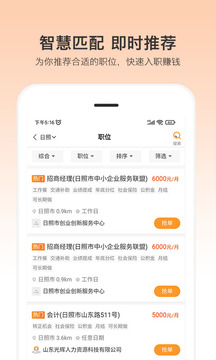 小优快工平台