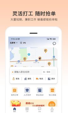 小优快工平台