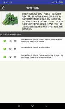 家庭大健康