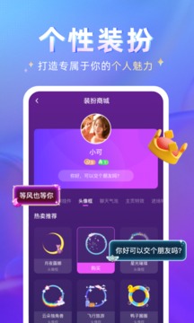 哩吖语音