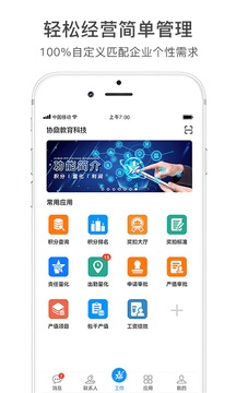 激励宝
