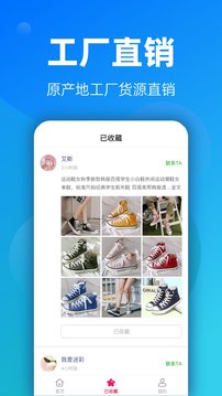 广州货源网