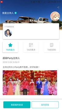 找谁好