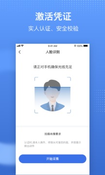 国家医保服务平台