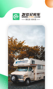 21世纪房车