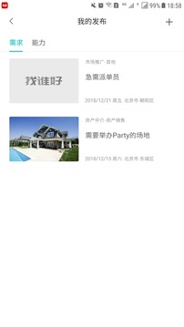 找谁好
