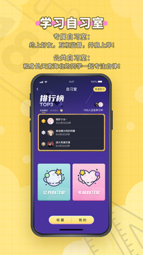 人人功课