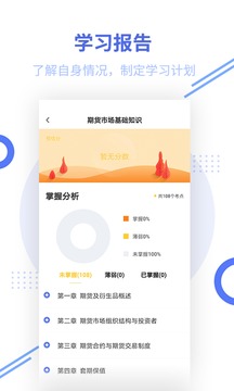 期货从业题库