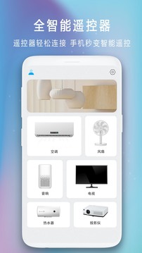 电视遥控器