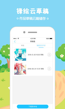 锋绘动漫