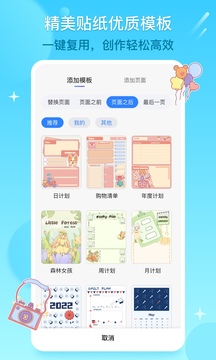 千本笔记